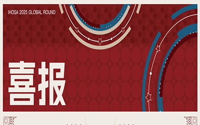 越过18万名竞争者，瑞得福学子占位TOP30%|【2025 iHOSA全球站】再攀高峰！ - 深圳瑞得福学校 - 给孩子优质的教育 是父母最好的投资